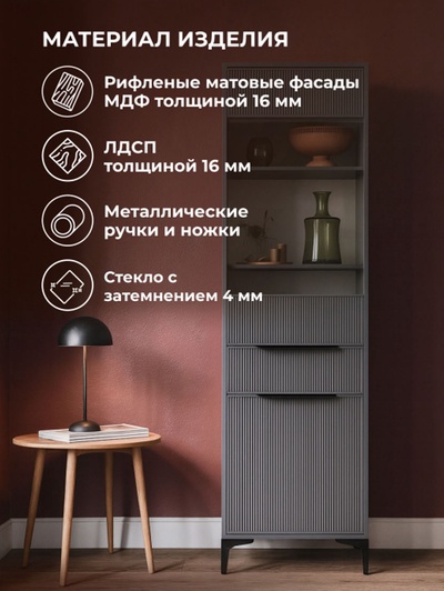 Стеллаж «Иадама», 550×400×1960 мм, цвет графит/графит софт