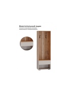 Прихожая «Роут», 600×373×1856 мм, цвет кашемир / дуб вотан - Фото 3