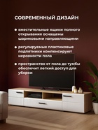 Тумба под ТВ «Иоги 2.0», 2000×460×350 мм, цвет сонома/белый глянцевый - Фото 5