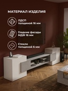 Тумба под ТВ «Лисмор», 2540×370×620 мм, цвет белый/бетон светлый  (артикул 10998248)  большой выбор товаров оптом и в розницу по низким ценам с доставкой