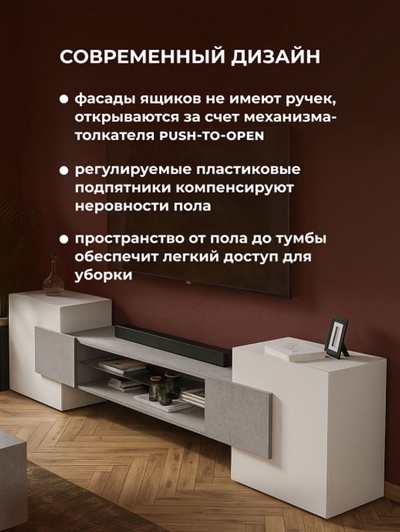 Тумба под ТВ «Лисмор», 2540×370×620 мм, цвет белый/бетон светлый