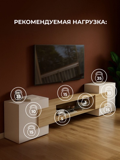 Тумба под ТВ «Лисмор», 2540×370×620 мм, цвет белый/сонома