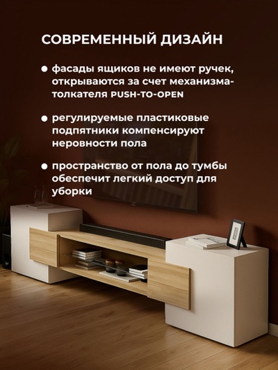 Тумба под ТВ «Лисмор», 2540×370×620 мм, цвет белый/сонома