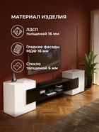 Тумба под ТВ «Лисмор», 2540×370×620 мм, цвет белый/чёрный глянец  (артикул 10998251)  большой выбор товаров оптом и в розницу по низким ценам с доставкой