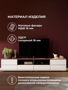 Тумба под ТВ «Маллоу»,  2400×470×440 мм, цвет дуб вотан/белый глянцевый - Фото 3