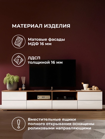 Тумба под ТВ «Маллоу», 2400×470×440 мм, цвет дуб вотан/белый глянцевый