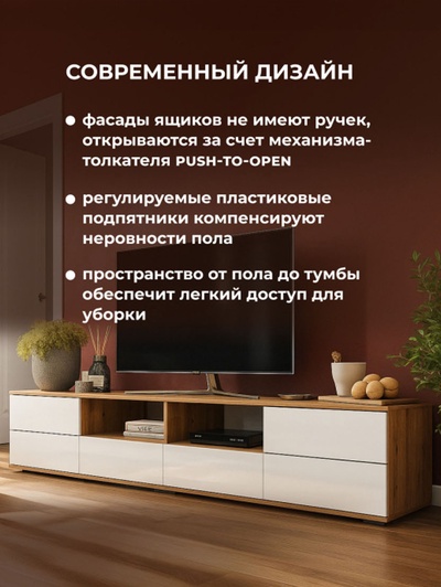 Тумба под ТВ «Маллоу», 2400×470×440 мм, цвет дуб вотан/белый глянцевый