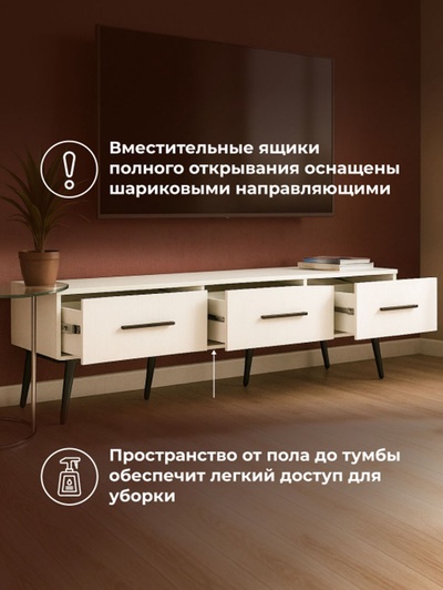 Тумба под ТВ «Орсиэль», 1650×450×440 мм, цвет белый
