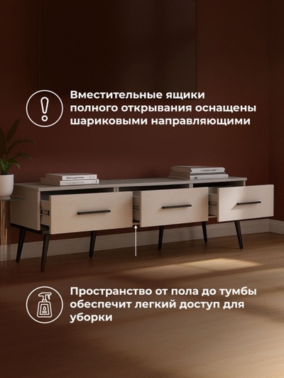 Тумба под ТВ «Орсиэль», 1650×450×440 мм, цвет кашемир