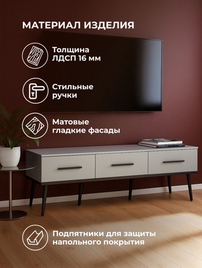 Тумба под ТВ «Орсиэль», 1650×450×440 мм, цвет шиншилла серая