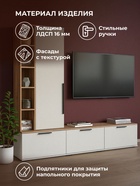 Тумба под ТВ «Филеста», 2006×370×1862 мм, цвет белый/дуб вотан  (артикул 10998261)  большой выбор товаров оптом и в розницу по низким ценам с доставкой