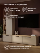 Тумба под ТВ «Филеста», 2006×370×1862 мм, цвет кашемир/дуб вотан  (артикул 10998262)  большой выбор товаров оптом и в розницу по низким ценам с доставкой