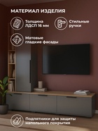 Тумба под ТВ «Филеста», 2006×370×1862 мм, цвет графит/дуб вотан  (артикул 10998264)  большой выбор товаров оптом и в розницу по низким ценам с доставкой
