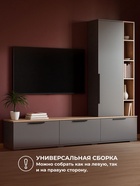 Тумба под ТВ «Филеста», 2006×370×1862 мм, цвет графит/дуб вотан  (артикул 10998264)  большой выбор товаров оптом и в розницу по низким ценам с доставкой