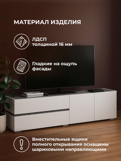 Тумба под ТВ «Атлон», 1800×370×490 мм, цвет белый/бетон тёмный