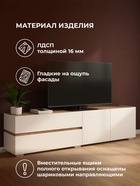 Тумба под ТВ «Атлон», 1800×370×490 мм, цвет белый/дуб вотан  (артикул 10998267)  большой выбор товаров оптом и в розницу по низким ценам с доставкой