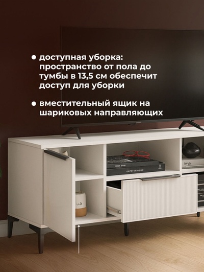 Тумба под ТВ «Иадама», 1350×410×570 мм, цвет белый/белый глянцевый