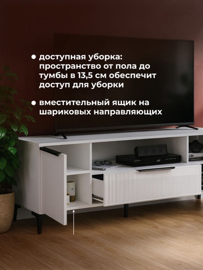 Тумба под ТВ «Иадама», 1650×400×570 мм, цвет белый/белый глянцевый