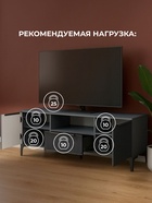 Тумба под ТВ «Иадама», 1350×410×570 мм, цвет графит/графит софт - Фото 5