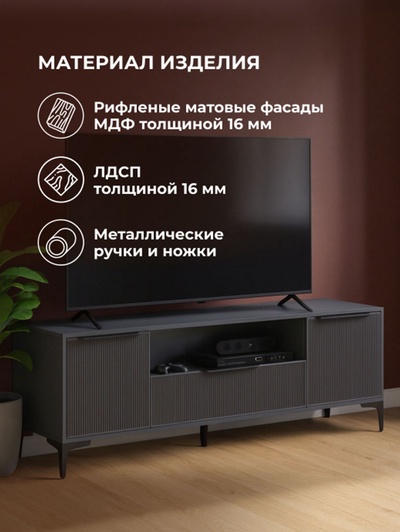 Тумба под ТВ «Иадама», 1650×400×570 мм, цвет графит/графит софт