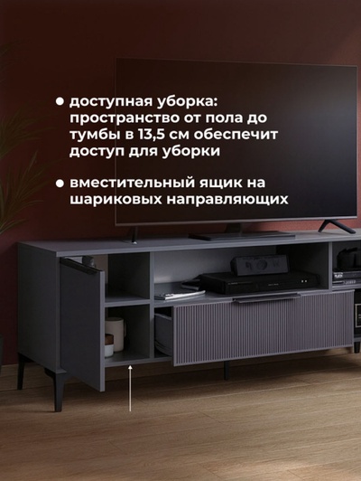 Тумба под ТВ «Иадама», 1650×400×570 мм, цвет графит/графит софт