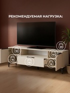Тумба под ТВ «Иадама», 1650×400×570 мм, цвет кашемир - Фото 5
