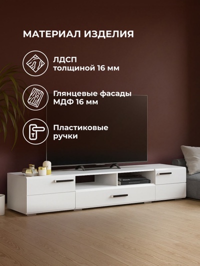 Тумба под ТВ «Иоги 2.0», 2000×460×350 мм, цвет белый/белый глянцевый