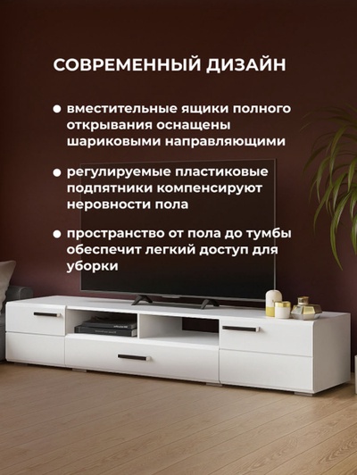 Тумба под ТВ «Иоги 2.0», 2000×460×350 мм, цвет белый/белый глянцевый