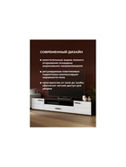 Тумба под ТВ «Иоги 2.0», 2000×460×350 мм, цвет венге/белый глянцевый - Фото 5