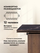 Стол кухонный стеклянный раздвижной «Монерон», 2000(2600)×1000×770 мм, цвет мейджик/орех кантри  (артикул 10998299)  большой выбор товаров оптом и в розницу по низким ценам с доставкой