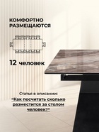 Стол кухонный стеклянный раздвижной «Денхольм», 2400(2900)×1000×750 мм, цвет каталония / черный  (артикул 10998305)  большой выбор товаров оптом и в розницу по низким ценам с доставкой