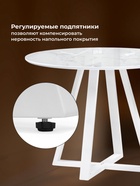 Стол кухонный стеклянный круглый «Норфолк 100», 1000×1000×780 мм, цвет мрамор белый/белый  (артикул 10998307)  большой выбор товаров оптом и в розницу по низким ценам с доставкой