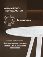 Стол кухонный стеклянный круглый «Норфолк 100», 1000×1000×780 мм, цвет мрамор белый/белый  (артикул 10998307)  большой выбор товаров оптом и в розницу по низким ценам с доставкой