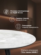 Стол кухонный стеклянный круглый «Норфолк 100», 1000×1000×780 мм, цвет мрамор белый/чёрный  (артикул 10998308)  большой выбор товаров оптом и в розницу по низким ценам с доставкой