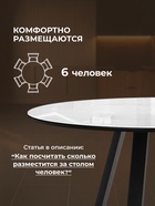 Стол кухонный стеклянный круглый «Норфолк 100», 1000×1000×780 мм, цвет мрамор белый/чёрный  (артикул 10998308)  большой выбор товаров оптом и в розницу по низким ценам с доставкой