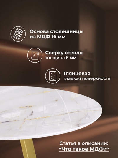 Стол кухонный стеклянный круглый «Норфолк 100», 1000×1000×780 мм, цвет золото