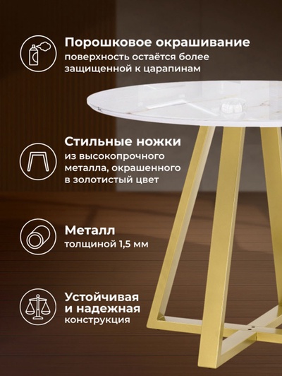 Стол кухонный стеклянный круглый «Норфолк 100», 1000×1000×780 мм, цвет золото