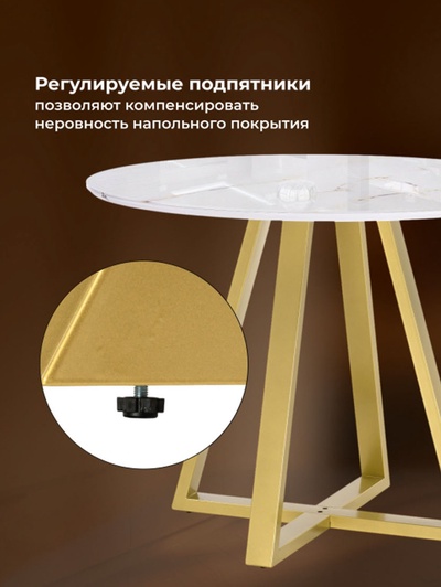 Стол кухонный стеклянный круглый «Норфолк 100», 1000×1000×780 мм, цвет золото