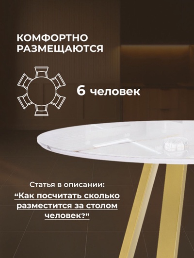 Стол кухонный стеклянный круглый «Норфолк 100», 1000×1000×780 мм, цвет золото