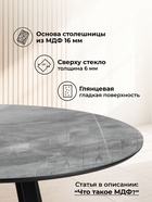 Стол кухонный стеклянный круглый «Норфолк 100», 1000×1000×780 мм, цвет мрамор серый/чёрный  (артикул 10998311)  большой выбор товаров оптом и в розницу по низким ценам с доставкой