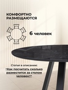 Стол кухонный стеклянный круглый «Норфолк 100», 1000×1000×780 мм, цвет мрамор чёрный/чёрный  (артикул 10998312)  большой выбор товаров оптом и в розницу по низким ценам с доставкой