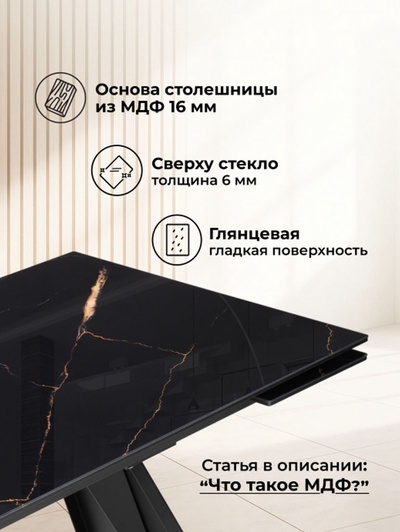 Стол кухонный стеклянный раздвижной «Хорсборо», 1400(2000)×800×790 мм, цвет обсидиан/чёрный