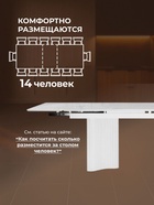 Стол кухонный стеклянный раздвижной «Мален», 2400(3200)×1100×765 мм, цвет белый мрамор / белый  (артикул 10998314)  большой выбор товаров оптом и в розницу по низким ценам с доставкой