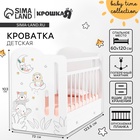 УЦЕНКА Кровать детская Baby time, маятник с ящиком, Крошка Я (белый) ( 1200×600) - Фото 1