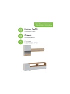 Гостиная «Алонсо», 1800×390×1240 мм, цвет белый / дуб золотой  (артикул 10998226)  большой выбор товаров оптом и в розницу по низким ценам с доставкой