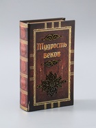 УЦЕНКА Сейф дерево книга кожа «Мудрость веков» 21×13×5 см - Фото 3