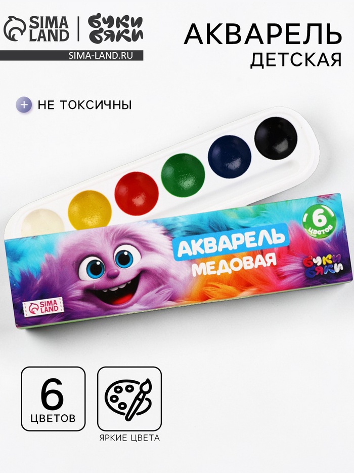 Акварельные краски, 6 цветов, «Монстрик» - Фото 1