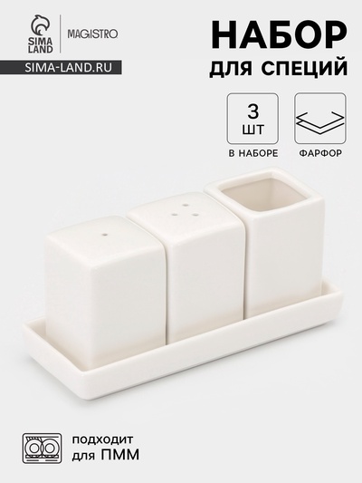 Набор для специй Magistro «Бланш», 3 предмета на подставке: перечница, солонка, ёмкость для зубочисток, 14×5.5×7 см, фарфор, белый