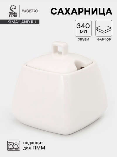 Сахарница Magistro «Бланш», 340 мл, фарфор, белая