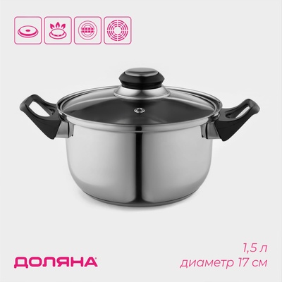 УЦЕНКА Кастрюля «Черная ночь» 1.5 л со стеклянной крышкой